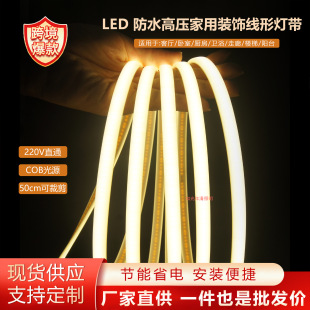 led��220v�����ˮ������ճ���Ο����ÿ͏d��픷Շ���COBܛ���l
