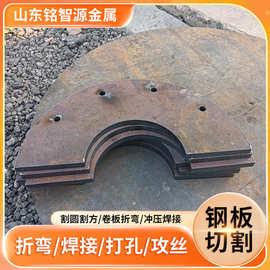 Q235B普板切割 山东现货 造型加工 打孔 预埋件割圆 245R钢板