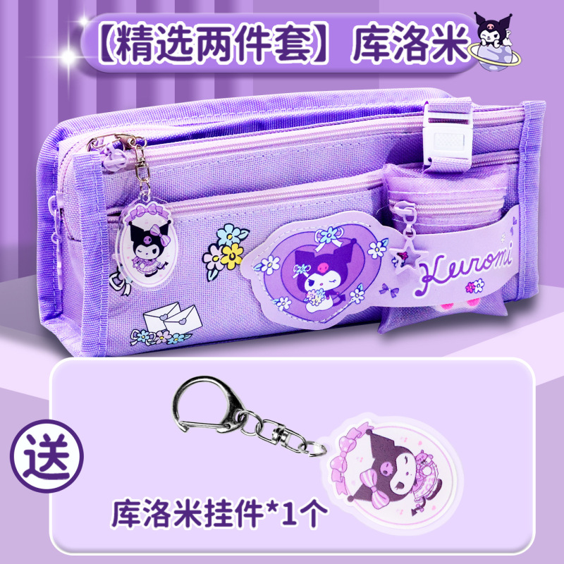 库洛米笔袋文具盒女孩款版铅笔盒双层新款大容量女生小学生高颜值|undefined