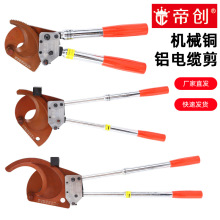 工业级机械棘轮电缆剪齿轮剪刀铠装铜铝省力断线钳铜铝钢芯铝绞线