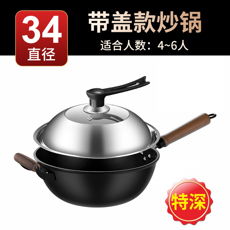 강철 뚜껑으로 34cm 깊어진 Wok