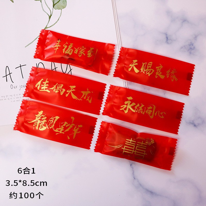 Año Nuevo en línea engrosado mano sal de mar almendras toffee bolsas horneadas nougat café dulces bolsas selladas