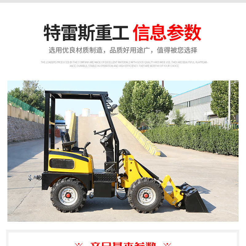 HR604装载机（套）_03