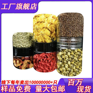 Bilateral Plastic Bottle Candy Small Toy Biscuit Chrysanthemum Wolfberry Cassia Biscuit Transparent Sealed Food Double Pot Jar