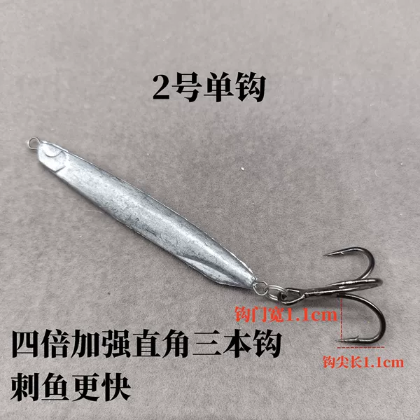 No. 2 single hook