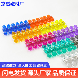 Colorful Transparent Small Strong Magnetic Thumbtacks, Magnetic Nails, Small Magnetic Particles for Refrigerator Magnets, Whiteboard Magnetic Thumbtacks