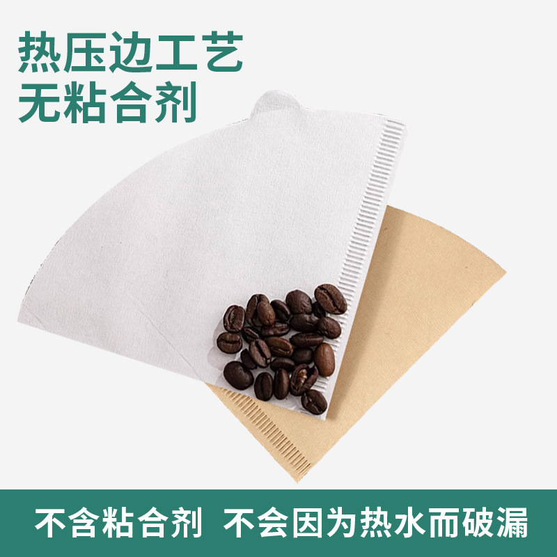 咖啡滤纸扇形滴漏式手冲咖啡挂耳滤纸滤杯一次性咖啡滤纸V60滤纸|undefined