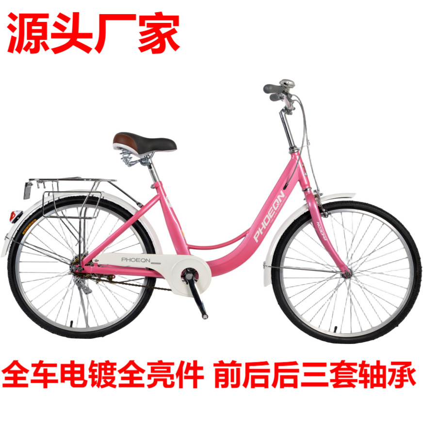 Shanghai Phoenix Shengxiang Bicycle adult Men and women 24 inch 26 college student commute leisure time Mobility