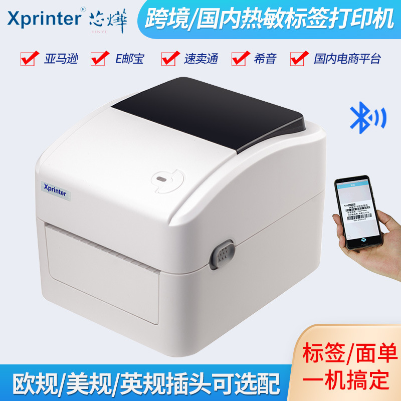 Core Ye XP-420B/490B Thermal Label Printer Xprinter Cross-border Electronic Face Sheet E-mail Printing Core Ye XP-420B/490B Thermal Label Printer Xprinter Cross-border Electronic Face Sheet E-mail Printing