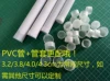 PVC