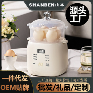 Yamamoto Egg Boiler Dormitory Student Breakfast Artifact Household Multifunctional Egg Steamer Intelligent Booking Egg Steaming Egg Custard