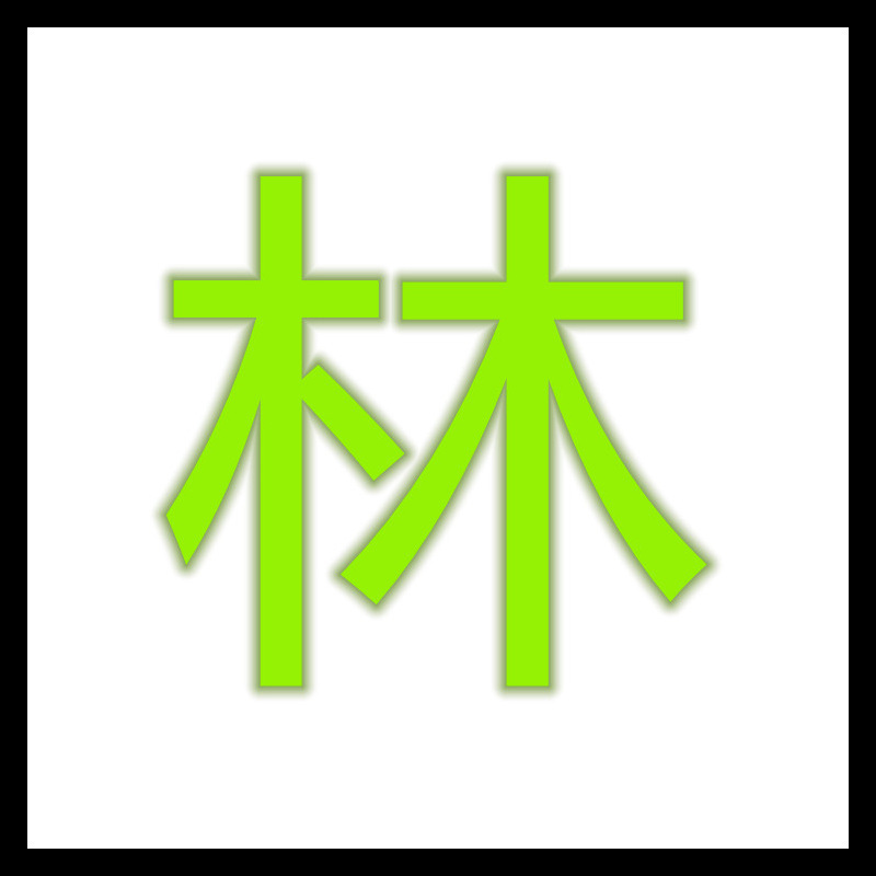 靴を解放する男性の工事現場の靴の労働保護靴は低いです。|undefined