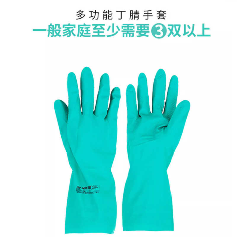 安思尔398X抗化学品防化耐油污工业劳保防护用品丁腈橡胶清洁手套