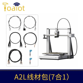 适用拓竹A2L线材包套件AMS接口板线/电机线/电源线3D打印机配件