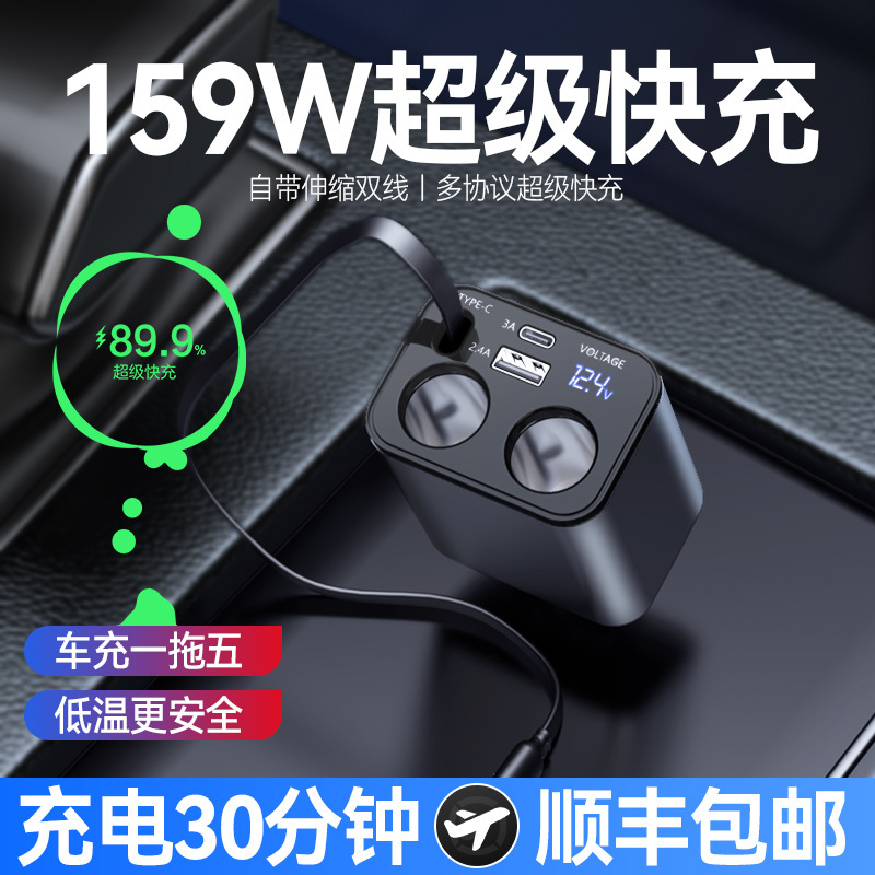 Car Charger One to Two 66W Super Fast Charging Pd Car Charger Digital Display One to Two Cigarette Lighter 120W Multi-Function