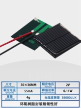 ����30x36mmС�ߴ�����̫��ܰ�늳س�늰���z������Դ���Դ