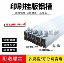 纸箱挂板铝槽 挂板槽 挂板铝合金双槽 印刷挂板铝槽 PVC塑料槽