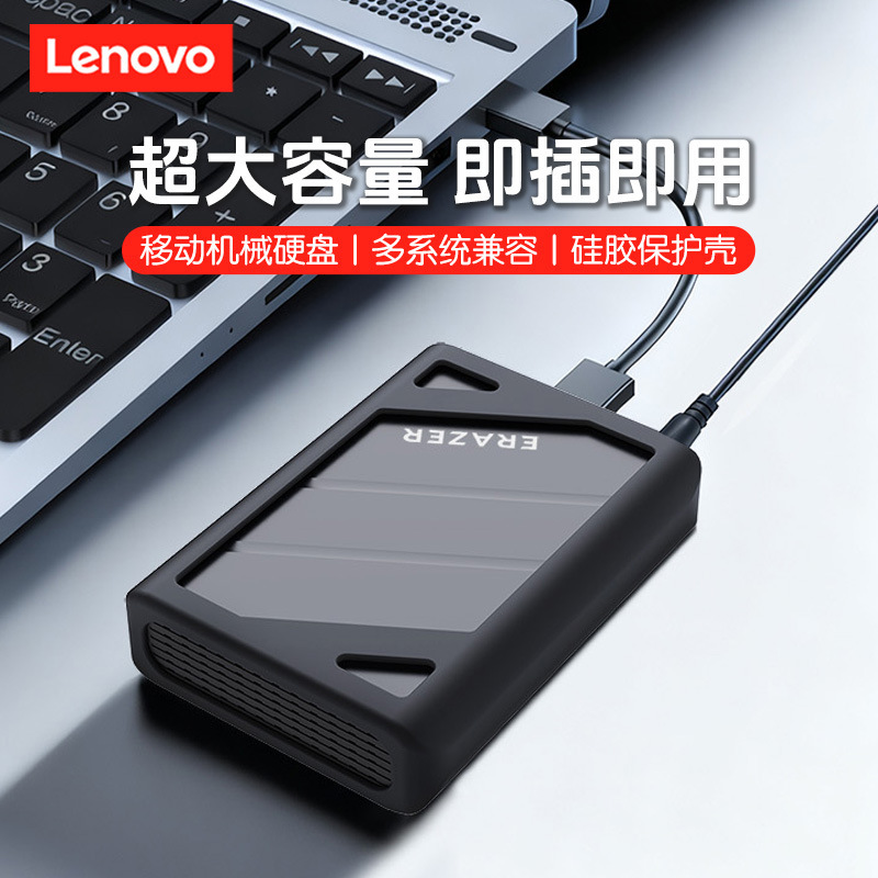 Lenovo G900 Mobile Mechanical Hard Drive Office Computer Mobile Phone External High-Speed Hard Drive 4t Large Capacity Lenovo G900 Mobile Mechanical Hard Drive Office Computer Mobile Phone External High-Speed Hard Drive 4t Large Capacity