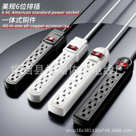 接线插座;电源线;网络线