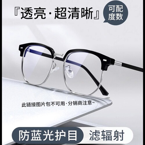 9297 Xiaohongshu Style Fashion Metal Reading Glasses Frame for Men and Women, Danyang Reading Glasses Frame Wholesale 9085