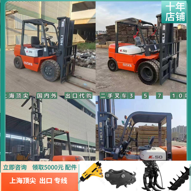 Rui 'an segunda mano Hangzhou TCM 3 toneladas 4 toneladas 5 toneladas 6 toneladas 7 toneladas 8 toneladas carretillas elevadoras