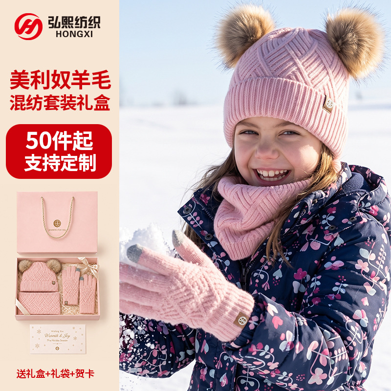 Cross-border children's winter wool warm knitted hat, neck warmer, and gloves three-piece set with plush pom-pom hat, customizable