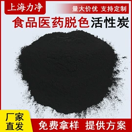 活性炭