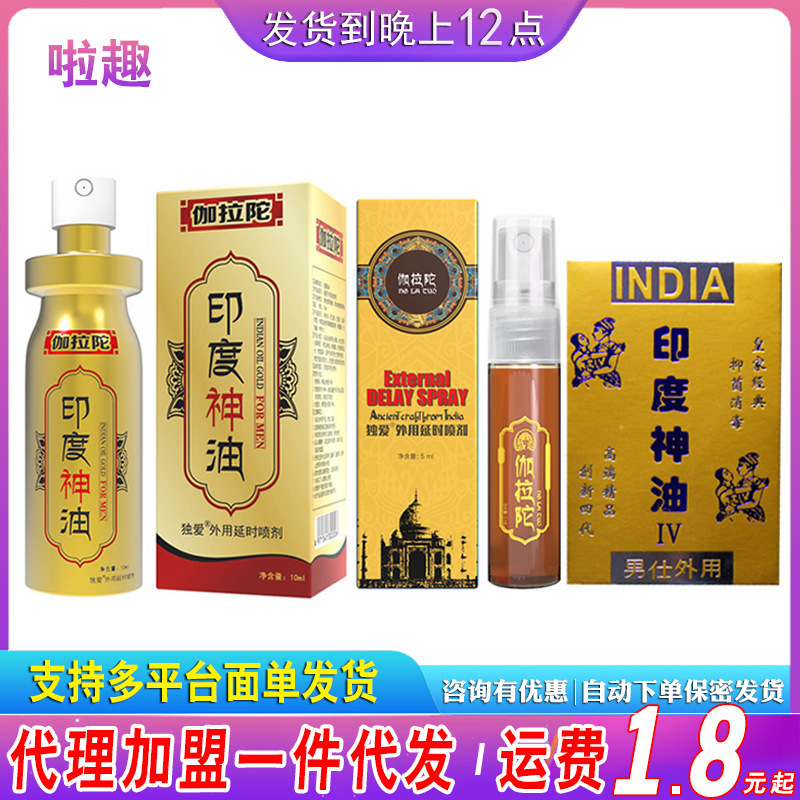 Galata India God Oil Spray for Men's Extended Day-inch Wet Wipes for Long War and Non-numbness Adult Products Delayed Spray