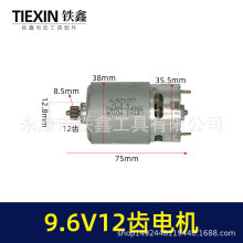 �羳9.6V12�X���늙C550ϵ��늙Cȫ�~늙C֥����퍳����R�_