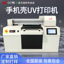 31度小型平板uv打印机水晶标礼品玩具保温杯标牌手机壳亚克力厂家