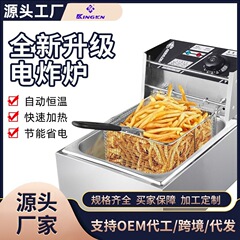フライヤー業務用卓上電気単筒電気フライヤーフライドチキンポップコーン手羽先フライドポテト大容量恒温電気フライヤー