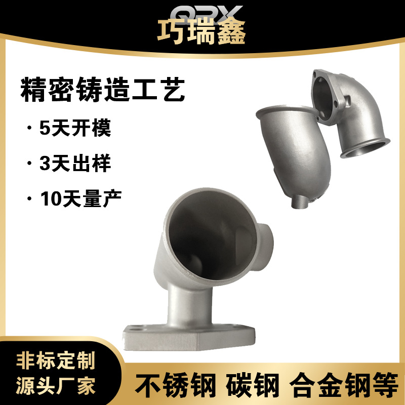 不锈钢铸造厂家316 304失蜡铸造加工失蜡铸造