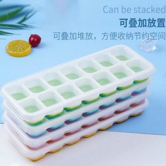 14格冰格硅胶冰格软底易脱模制冰盒自制冰块盒方形冰块模具冰块盒