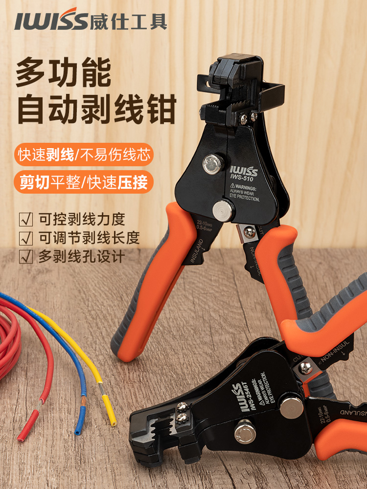 多功能自动剥线钳电工工具拨线钳光伏电缆剥线器剪线钳