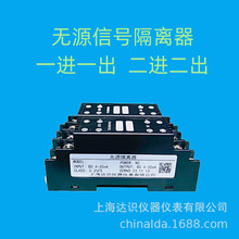 MSC306-C0C0 MSC306-C0CC无源直流电流信号隔离器4-20mA