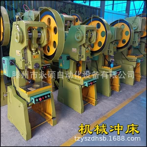 JH Series Punching Machine Маленькая механическая перемешиваем