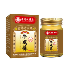 ドロップシッピング香港ハーブかゆみ止めクリーム牛皮苔クリーム皮膚不快感かゆみ止め外用クリーム関節骨浸透クリーム