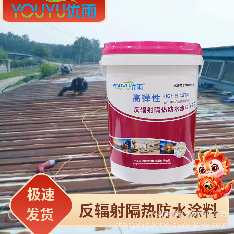 混凝土铝基高弹性反辐射隔热防水涂料屋顶外墙彩钢瓦防晒降温耐候