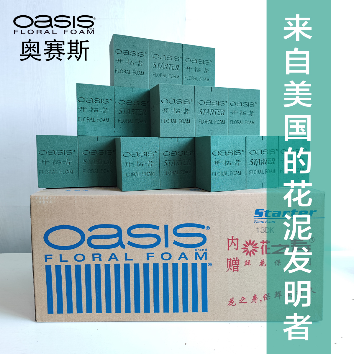 오세이 트레일블레이저 플라워머드 20개입