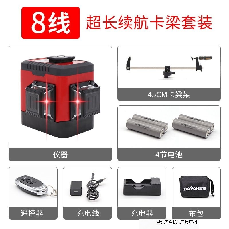 【新型赤色】度次元水準器8線赤色屋外強光高精度赤外線自動レベリング工場|undefined