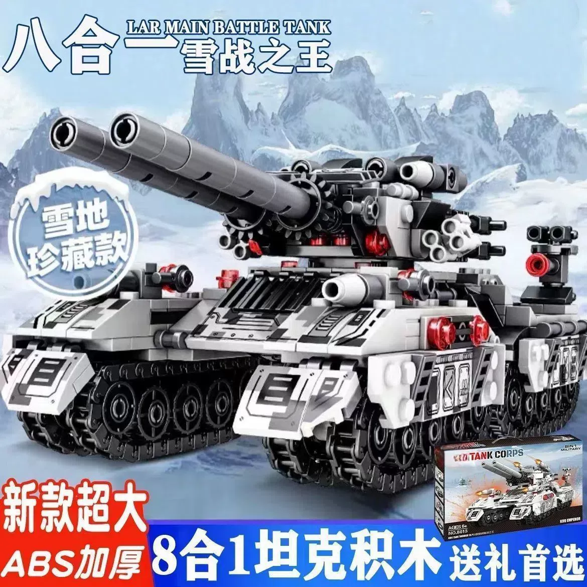 Compatible Lego bricks military tank armored car fighter puzzle assembled boys children's toys gift wholesale