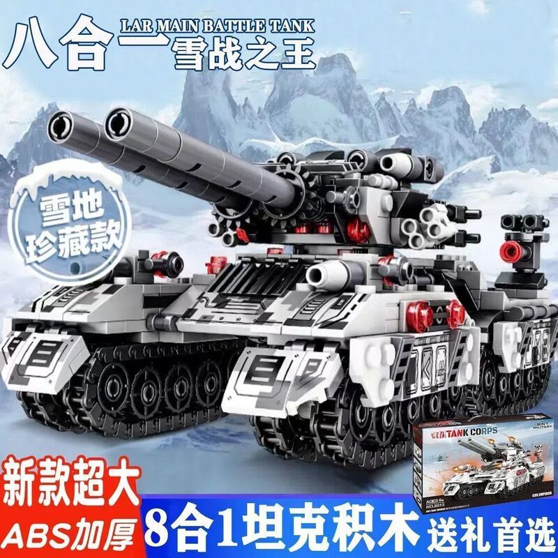 Compatible Lego bricks military tank armored car fighter puzzle assembled boys children's toys gift wholesale