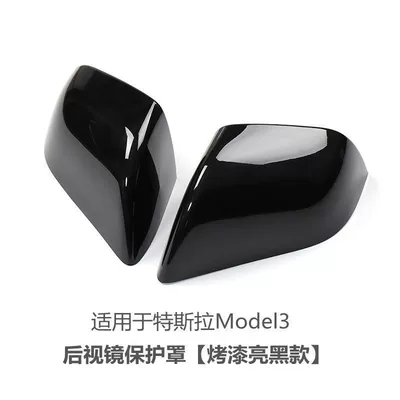 Other Automotive Exterior Supplies Model3 Modified Parts Rearview - paint-black-2-pieces