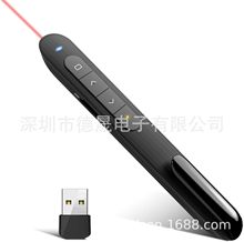 PPT翻页笔 激光笔 教鞭笔 无线遥控笔 多功能电脑指示笔 厂家爆款