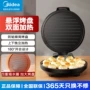 美的加大加热双面电饼铛