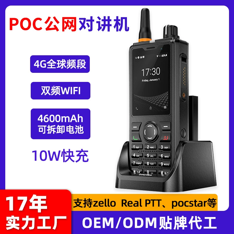 Универсальная рация для трансграничной оптовой торговли с возможностью связи на неограниченное расстояние, глобальная 4G-радиостанция Zello 2.4inch
