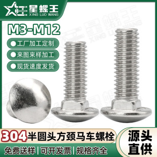 304���P䓰�A�^���i�R܇��˨�R܇�^�ݽz���˨���lM5/M6/M8/M10