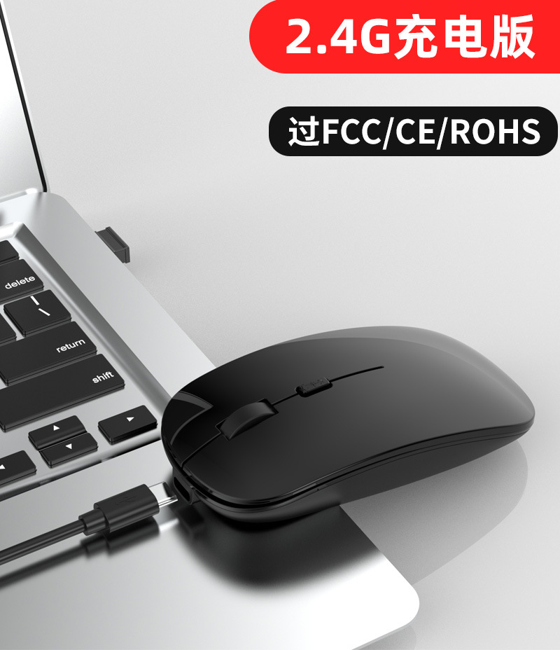 Black 2.4g charging version