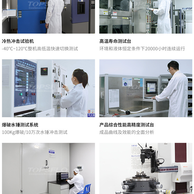新能源充电桩水泵