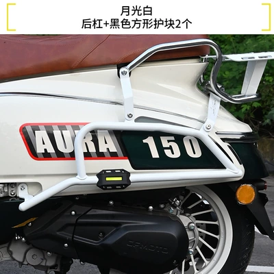 Bars, Folding Backrest, Anti-Fall Modification: Motorcycle bumper - moonlight-white-rear-bumper-2-black-square-protective-blocks
